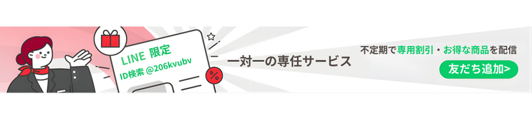 line service